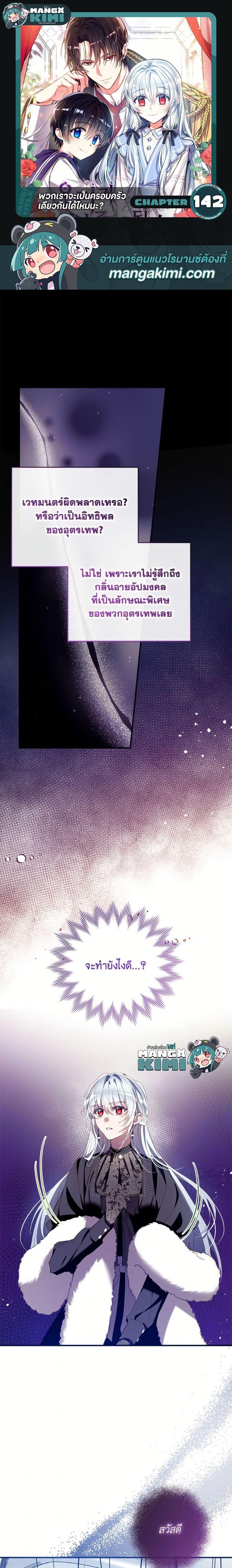 Manga-lc-com อ่านมังงะ อ่านการ์ตูน ออนไลน์ ฟรี Can We Become a Family ตอนที่ 1 2 3 4 5 6 7 8 9 10 11 12 13 14 ฟรี ไม่มีโฆษณา Manga-lc - อ่าน มังงะ อ่าน การ์ตูน ออนไลน์ อ่านมังงะ ฟรี