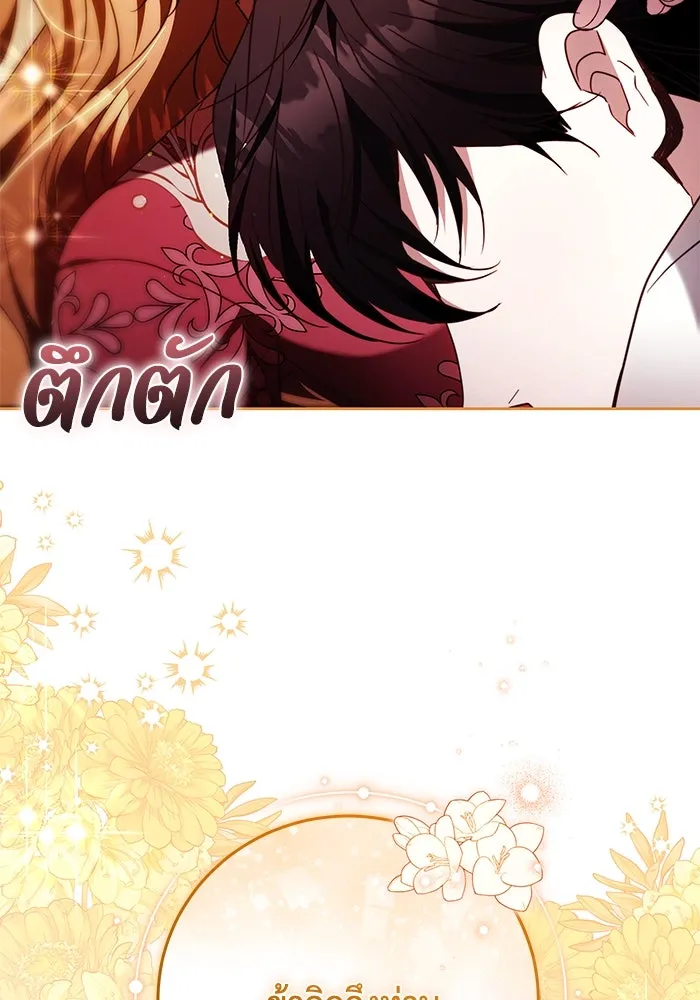 ย้อนเวลาพลิกชะตาทายาท ตอนที่ 46 รูปที่ 82