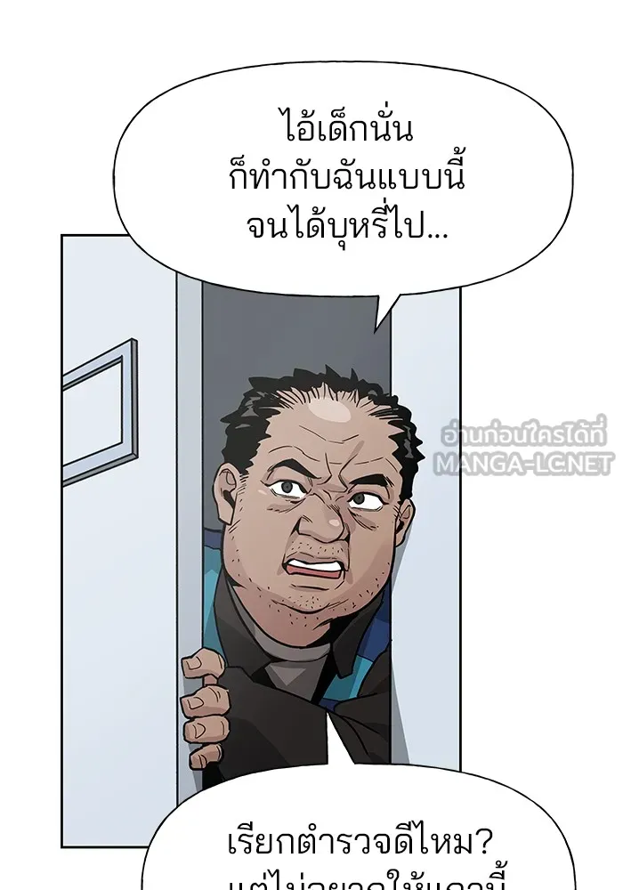 เลวฟาดเลว ตอนที่ 1 รูปที่ 48