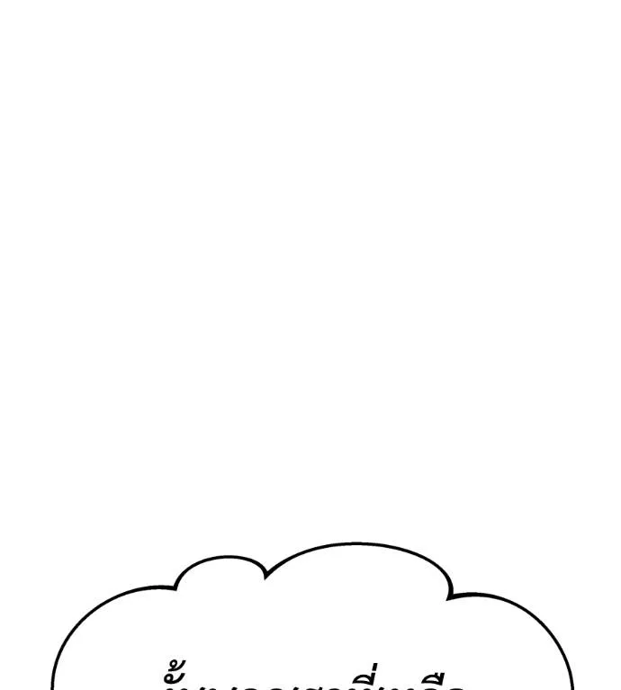 Spy House ตอนที่ 42 รูปที่ 112