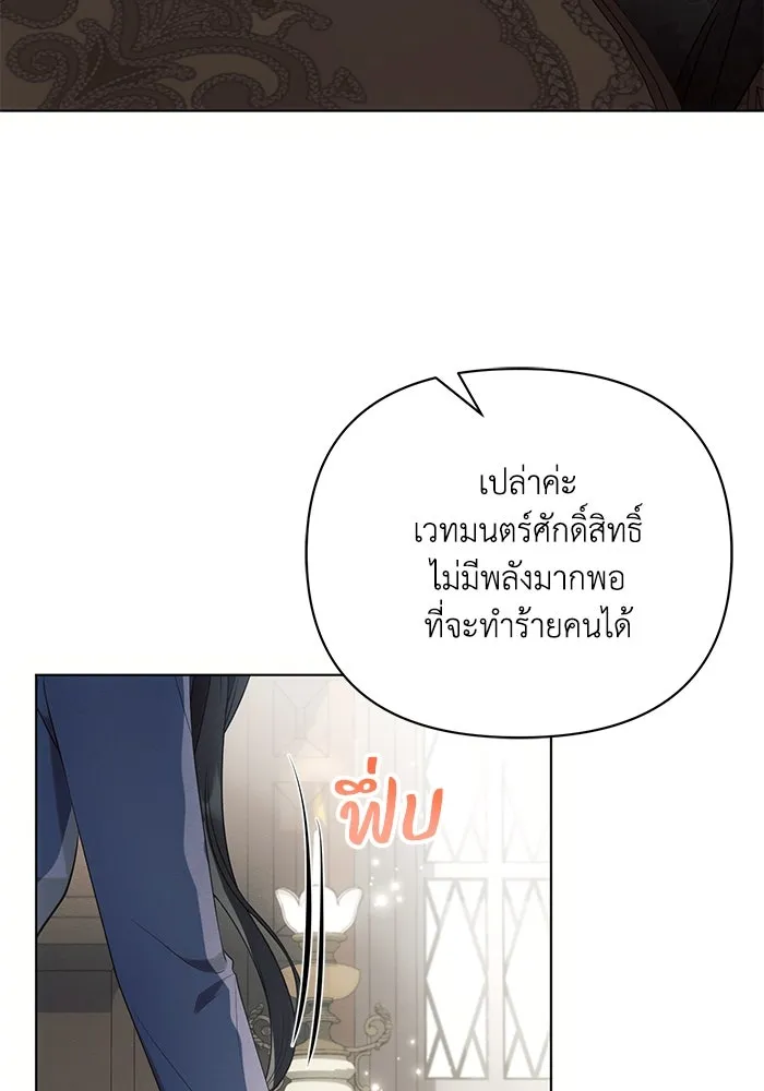 แอชสตาร์ต ตอนที่ 89 รูปที่ 35