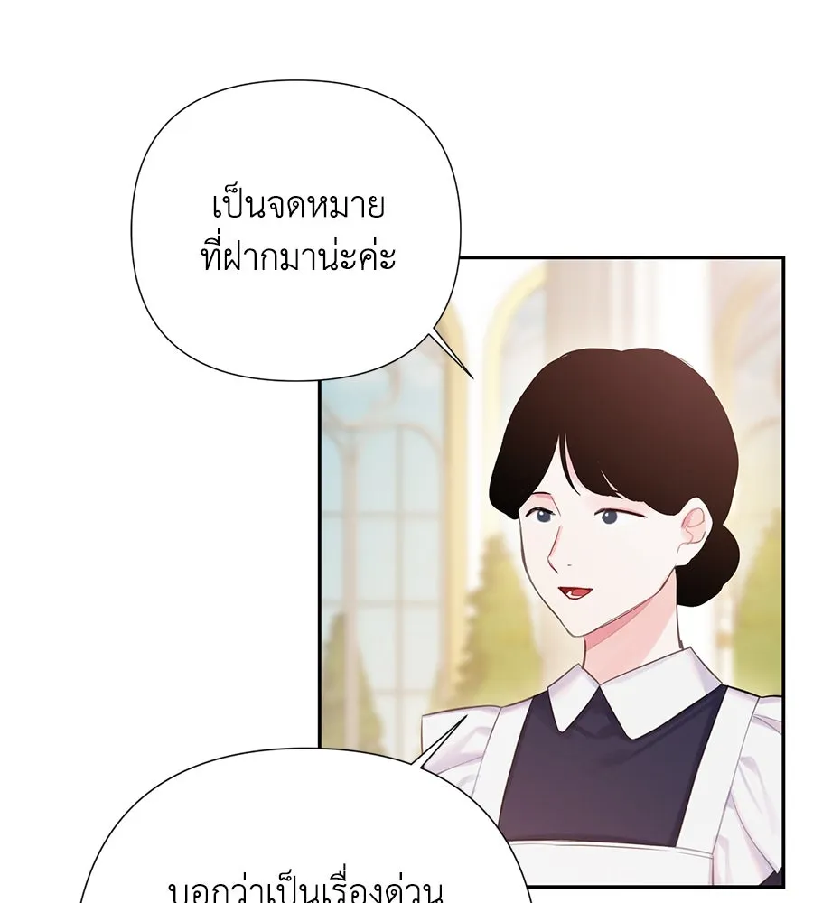 บาสเตียน ตอนที่ 57 รูปที่ 98