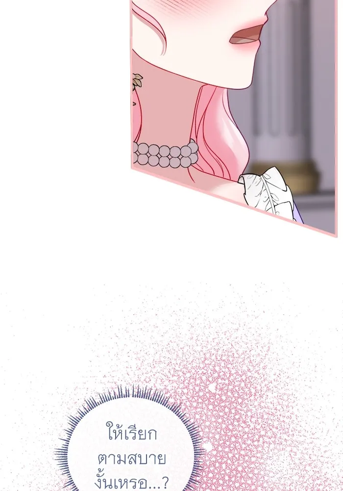 ครอบครัวพรรค์นั้น ฉันไม่มีวันกลับไป ตอนที่ 19 รูปที่ 29