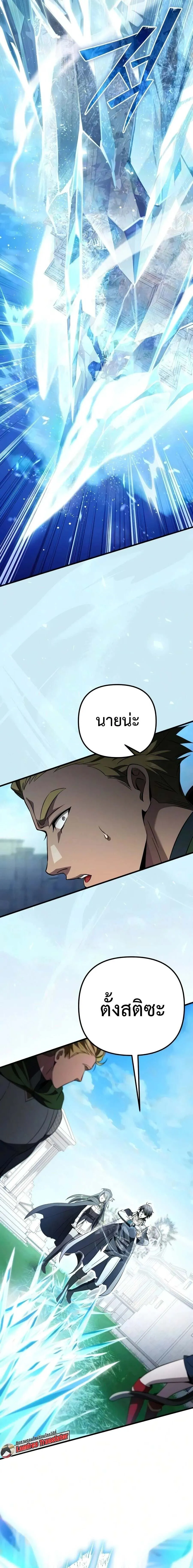 Raising Villains the Right Way ฉ_นกลายเป_นผ_สน_บสน_นของเหล_าต_วร_าย ตอนที่ ตอนที่ 35 รูปที่ 29