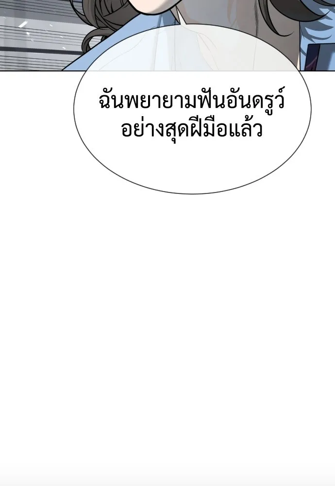 นักฆ่าย้อนวัย ตอนที่ 111 รูปที่ 107
