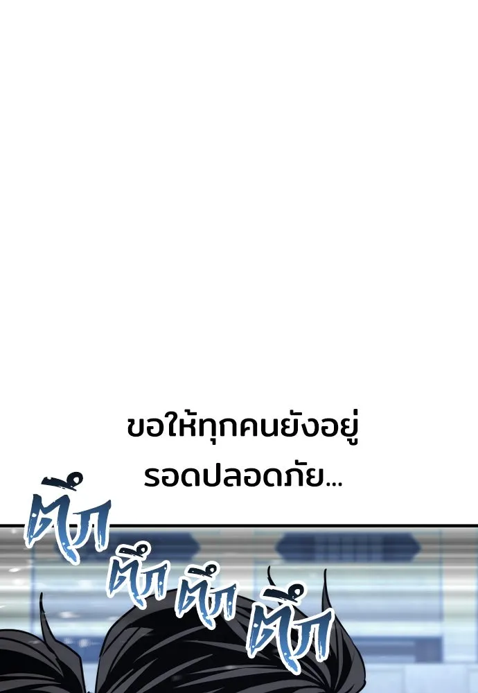 เส้นทางสู่เทพมาร ตอนที่ 63 รูปที่ 112