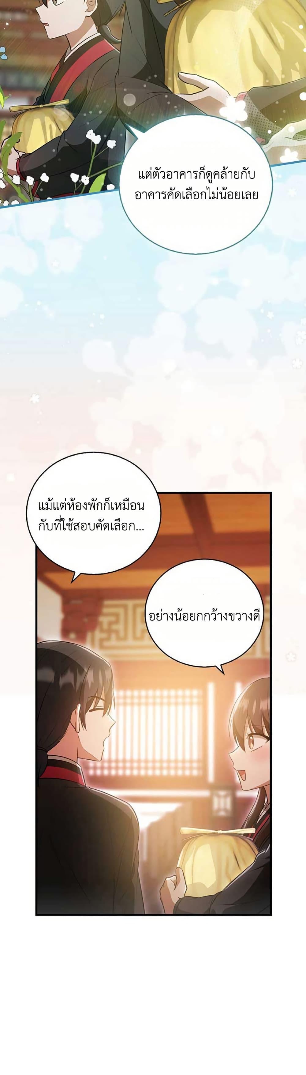 Manga-lc-com อ่านมังงะ อ่านการ์ตูน ออนไลน์ ฟรี I Became The Youngest Disciple of The Mount Hua Sect ตอนที่ 1 2 3 4 5 6 7 8 9 10 11 12 13 14 ฟรี ไม่มีโฆษณา Manga-lc - อ่าน มังงะ อ่าน การ์ตูน ออนไลน์ อ่านมังงะ ฟรี