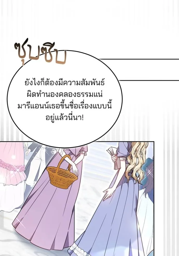 เจ้าสาวอัคนีดำ ตอนที่ 67 รูปที่ 133