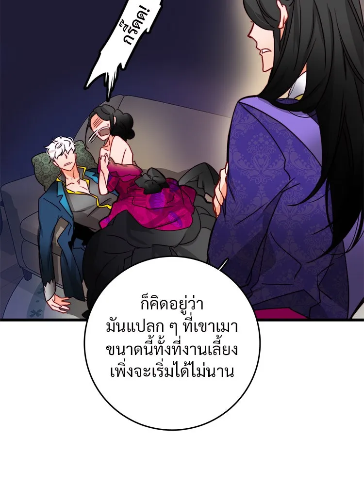 Bring the Love ตอนที่ 28 รูปที่ 28