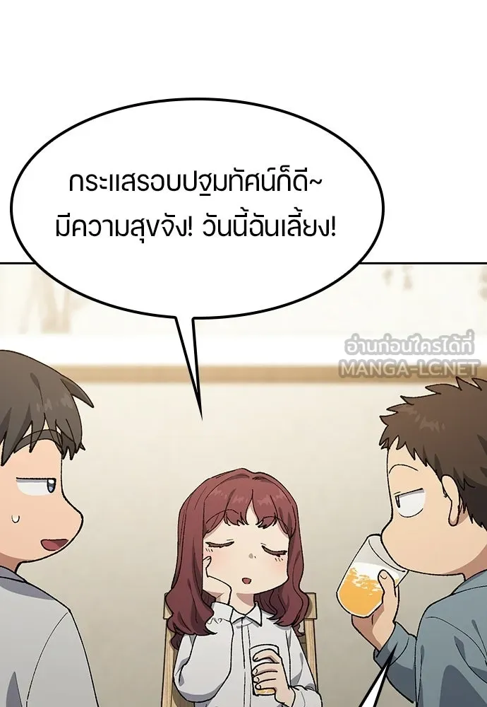 ตั้งแคมป์ฮีลใจในต่างโลก ตอนที่ 98 รูปที่ 57