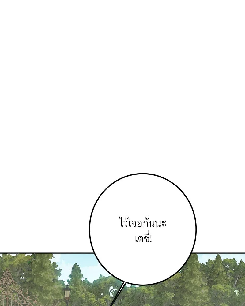 เจ้าหญิงคลั่งแห่งวังหลวง ตอนที่ 98 รูปที่ 139