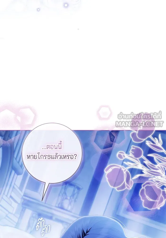 ขอวิธีส่งสามีลงนรก ตอนที่ 39 รูปที่ 69