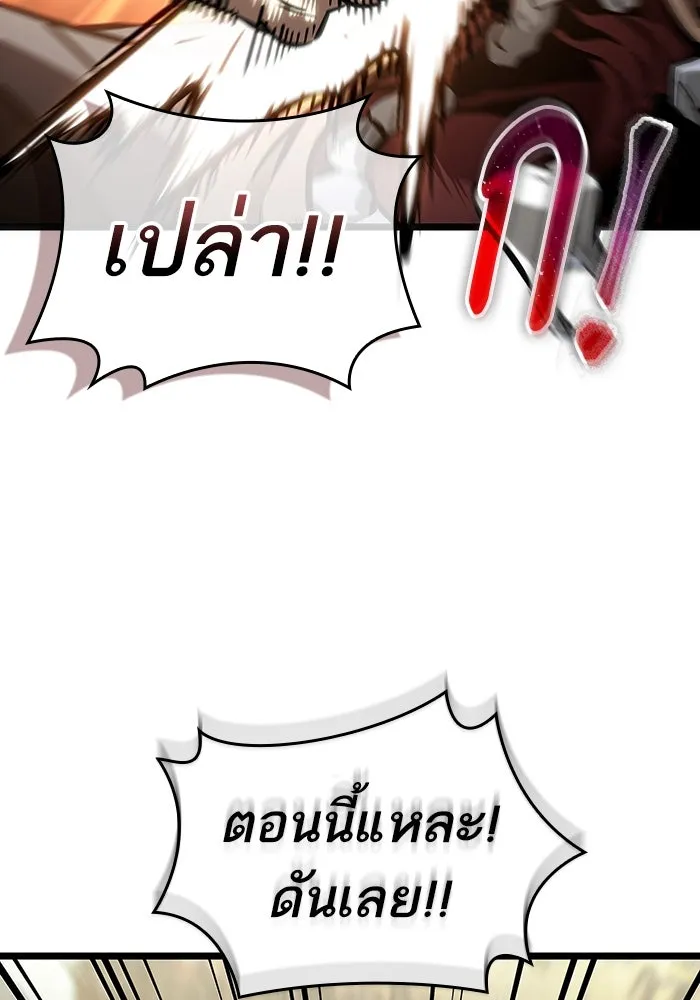 หลังวันสิ้นโลก ตอนที่ 154 รูปที่ 53