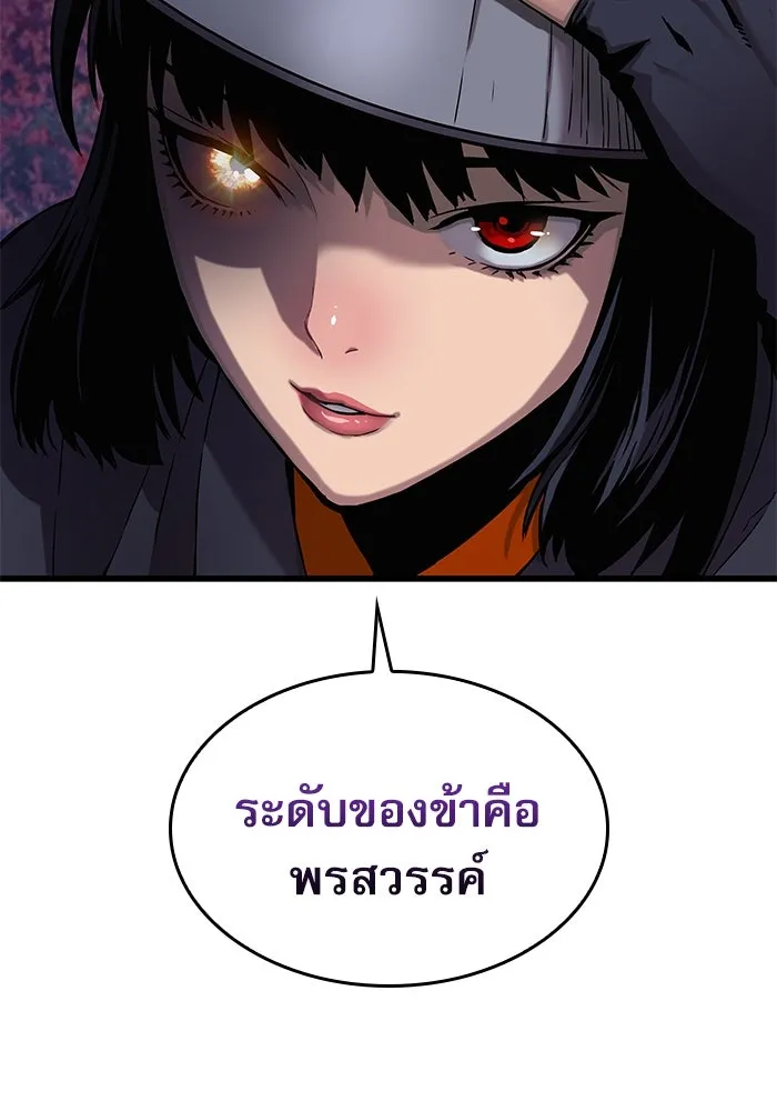 ลับลางลวง ตอนที่ 20 พลังของความตาย (2) รูปที่ 92