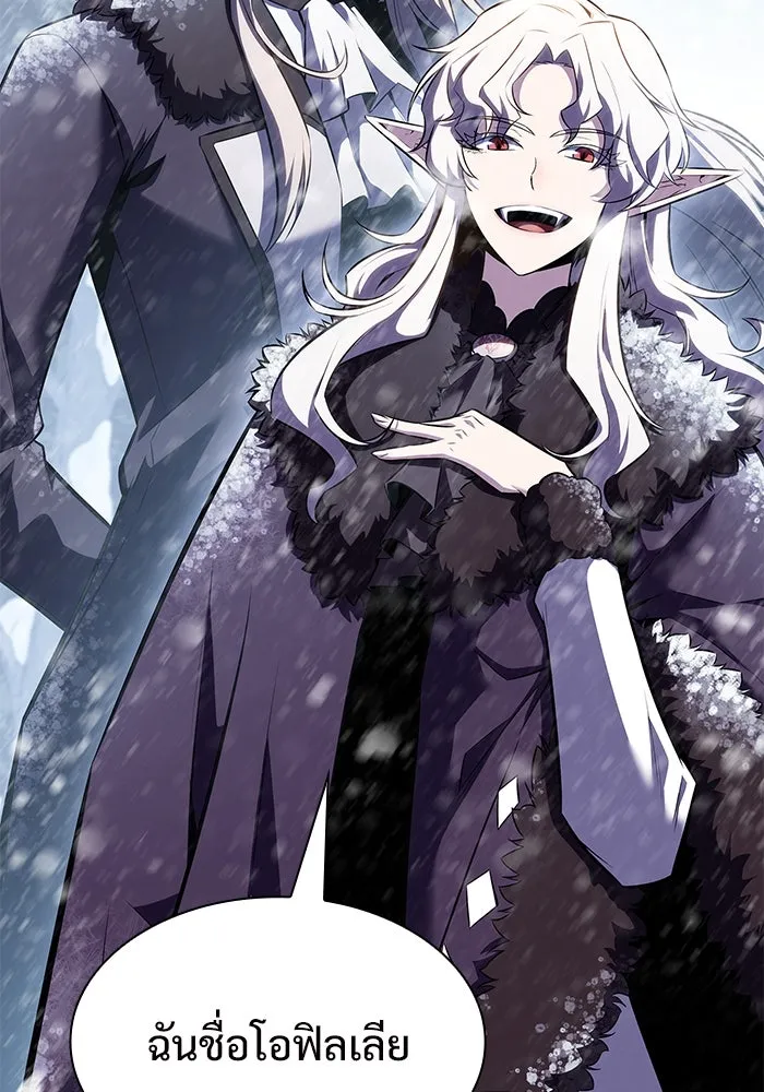 ผู้เล่นหน้าใหม่เลเวลแมกซ์ ตอนที่ 85 หมาล่าเนื้อจากตระกูลเดคาซัส (1 รูปที่ 20