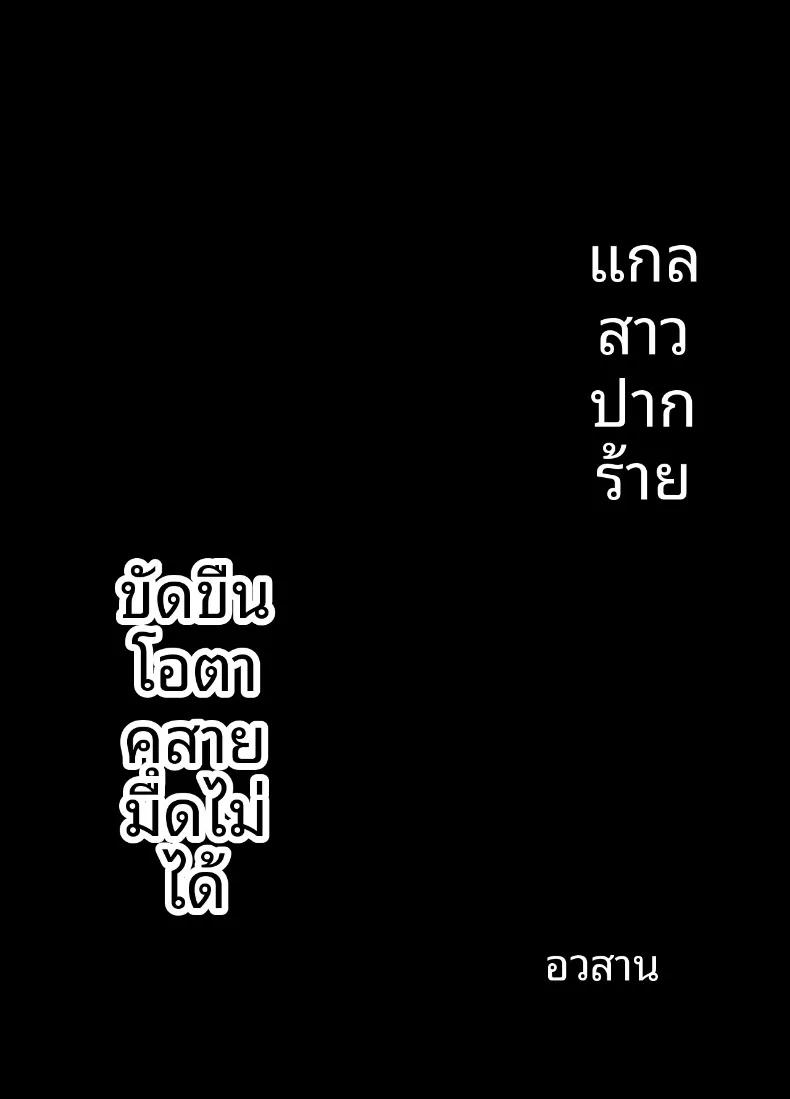 Doujin-Lc- อ่าน โดจิน มังฮวา เกาหลี ญี่ปุ่น จีน แปลไทย สาวมั่นเอาชนะโอตาคุไม่ได้หรอก (Kudou Maimu) ตอนที่ 1 2 3 4 5 6 7 8 9 10 11 12 13 14 ฟรี ไม่มีโฆษณา อ่าน โดจิน Manhwa เกาหลี ญี่ปุ่น จีน เรามีครบ คัดมาให้เน้นๆ โดจิน 18+ รับประกันความฟินโดย  Doujin Lc