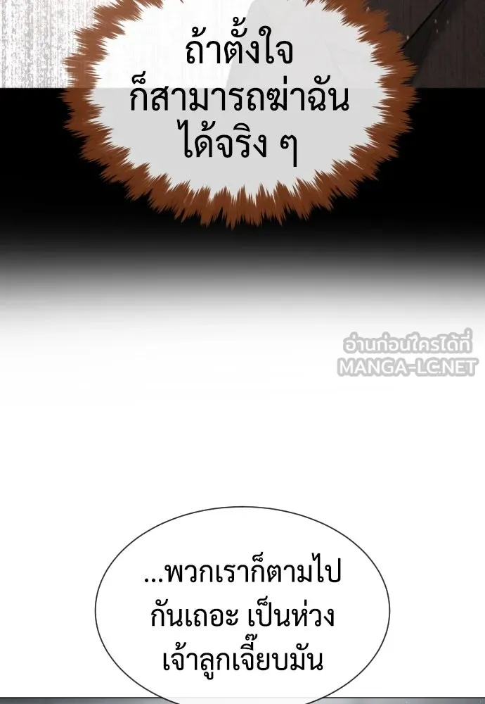 นักฆ่าย้อนวัย ตอนที่ 42 รูปที่ 21