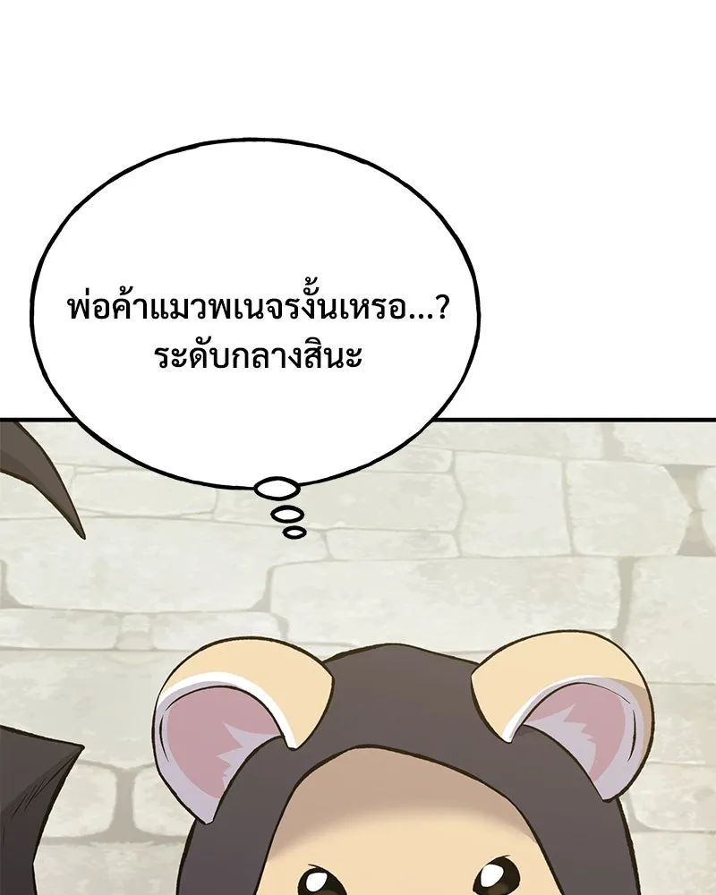 ปลูกผักพิชิตหอคอย ตอนที่ 62 รูปที่ 143