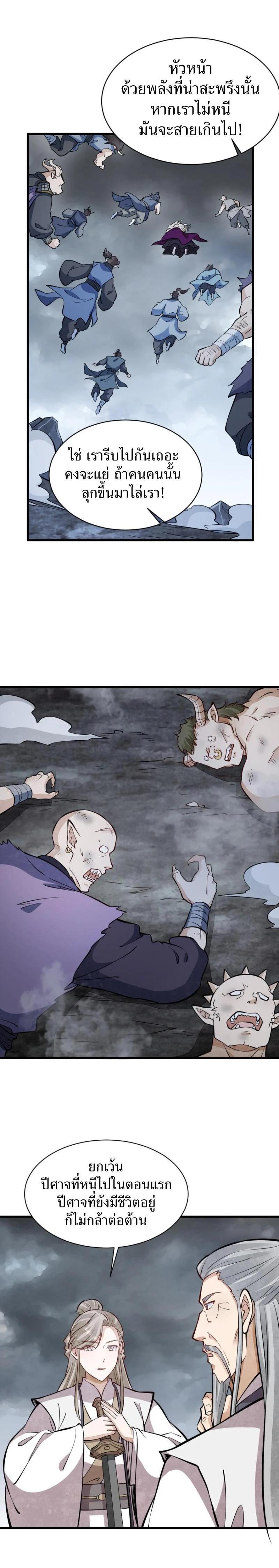 Manga-lc-com อ่านมังงะ อ่านการ์ตูน ออนไลน์ ฟรี Lan Ke Qi Yuan ตอนที่ 1 2 3 4 5 6 7 8 9 10 11 12 13 14 ฟรี ไม่มีโฆษณา Manga-lc - อ่าน มังงะ อ่าน การ์ตูน ออนไลน์ อ่านมังงะ ฟรี