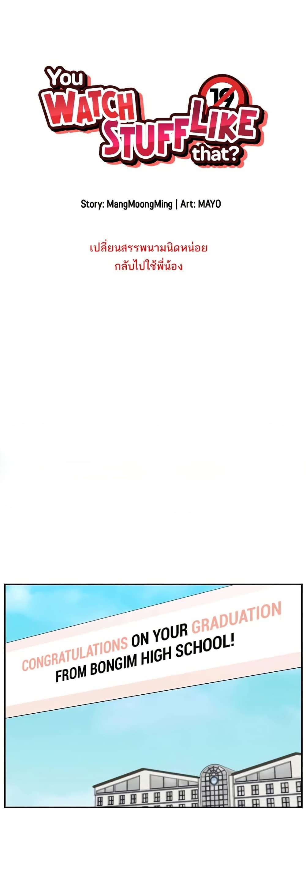 Doujin-Lc- อ่าน โดจิน มังฮวา เกาหลี ญี่ปุ่น จีน แปลไทย You Watch Stuff ตอนที่ 1 2 3 4 5 6 7 8 9 10 11 12 13 14 ฟรี ไม่มีโฆษณา อ่าน โดจิน Manhwa เกาหลี ญี่ปุ่น จีน เรามีครบ คัดมาให้เน้นๆ โดจิน 18+ รับประกันความฟินโดย  Doujin Lc