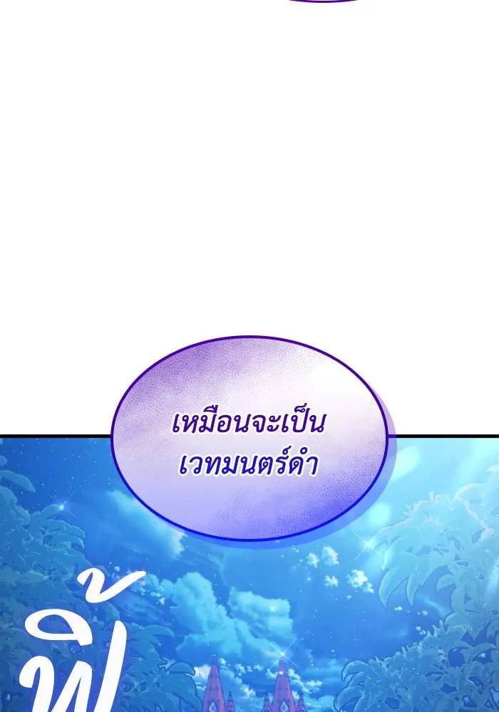 ทำแบบนี้ไม่ได้เพคะ องค์ชาย ตอนที่ 54 รูปที่ 88