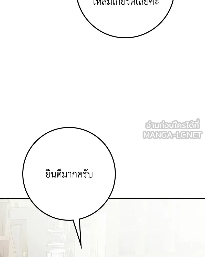 ดัชเชสเชลย ตอนที่ 58 รูปที่ 36
