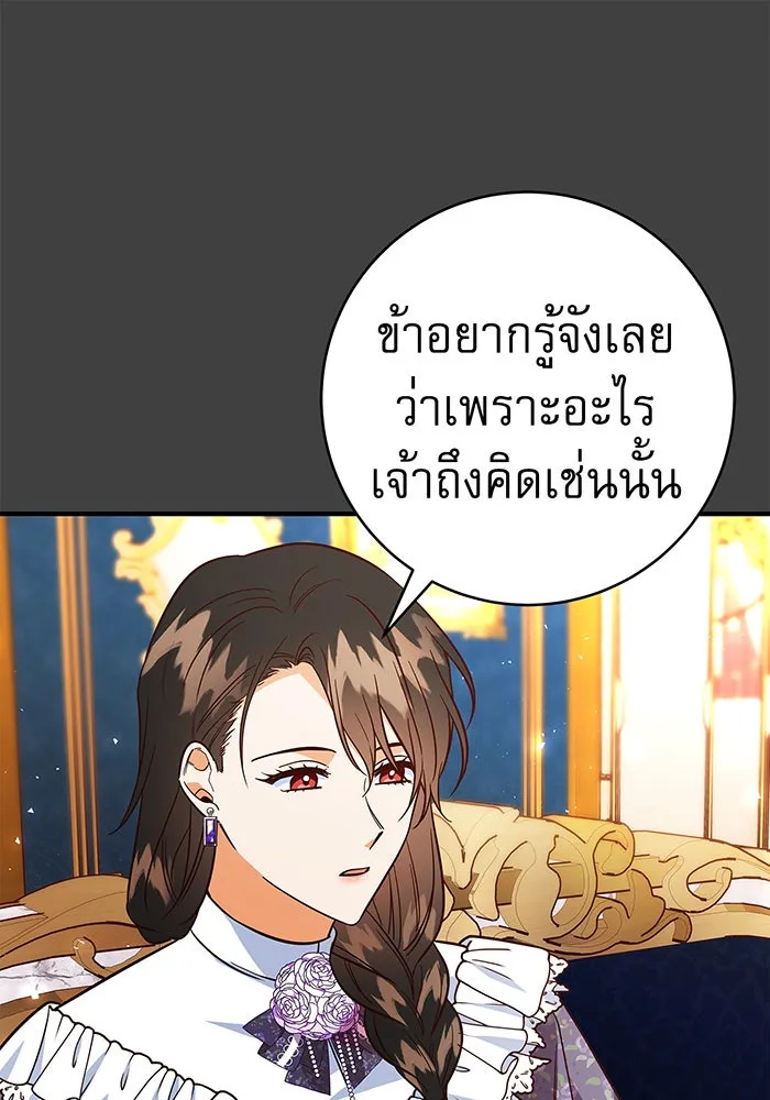 นางร้ายที่ไหนจะมีคุณธรรม ตอนที่ 43 รูปที่ 10