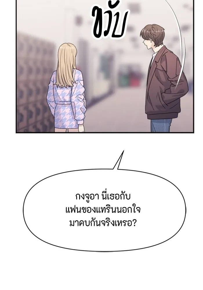 Couple Breaker ตอนที่ 32 รูปที่ 145