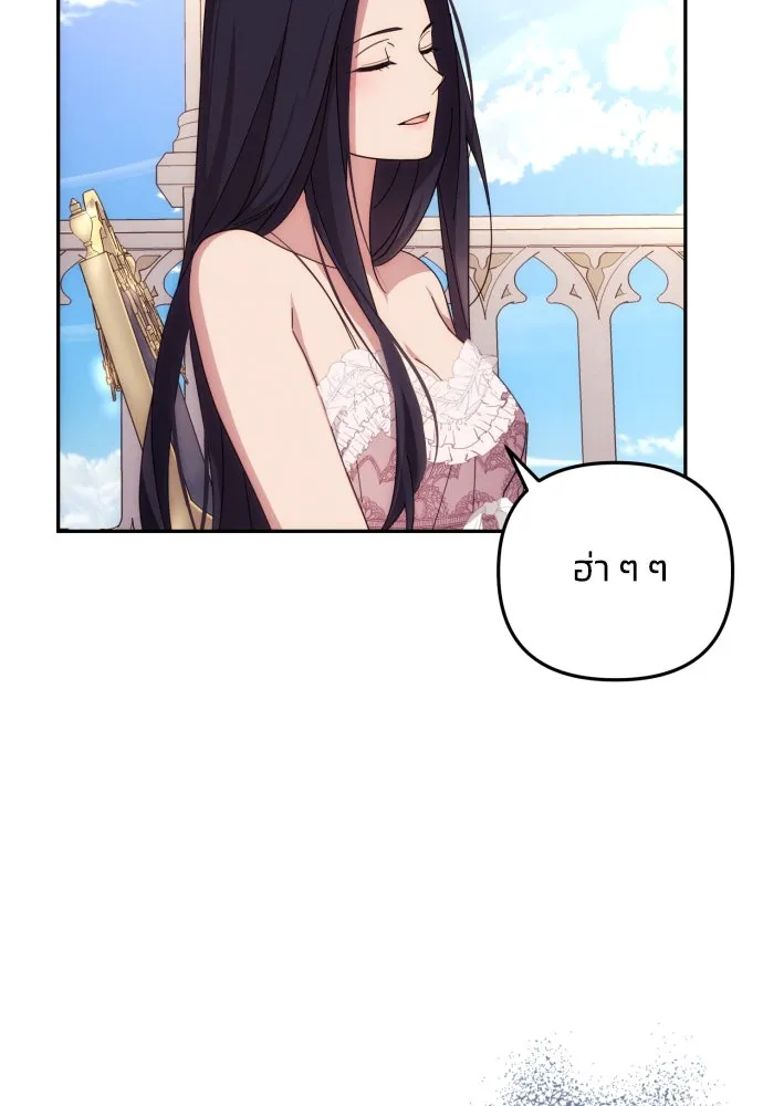 ฉันจะจีบท่านดยุกแดนเหนือ ตอนที่ 14 รูปที่ 26