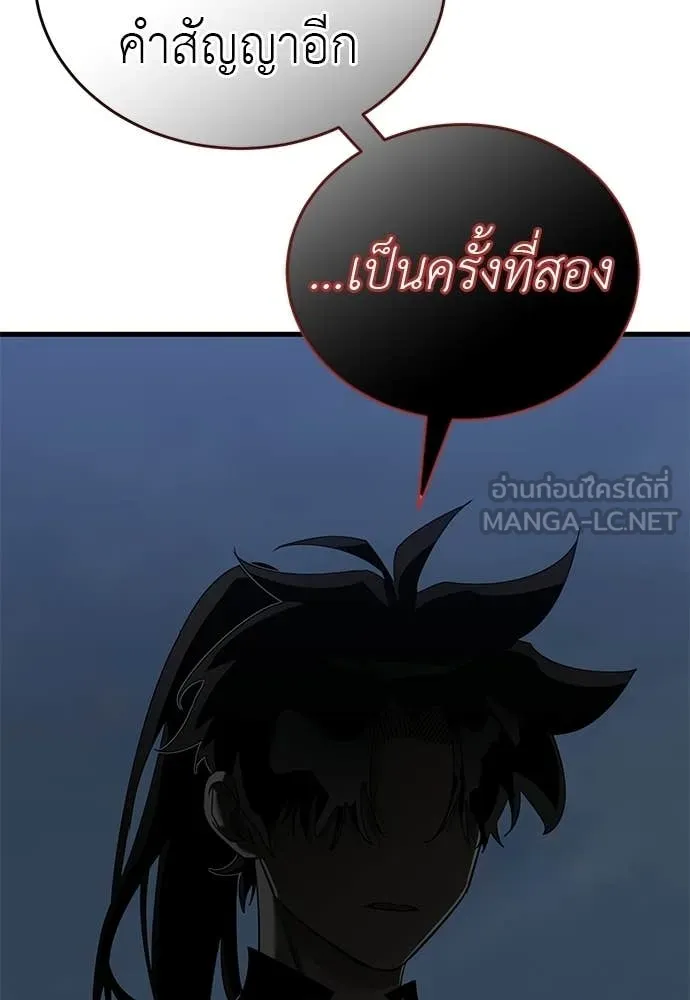 ยมราชลงทัณฑ์ ตอนที่ 120 รูปที่ 110