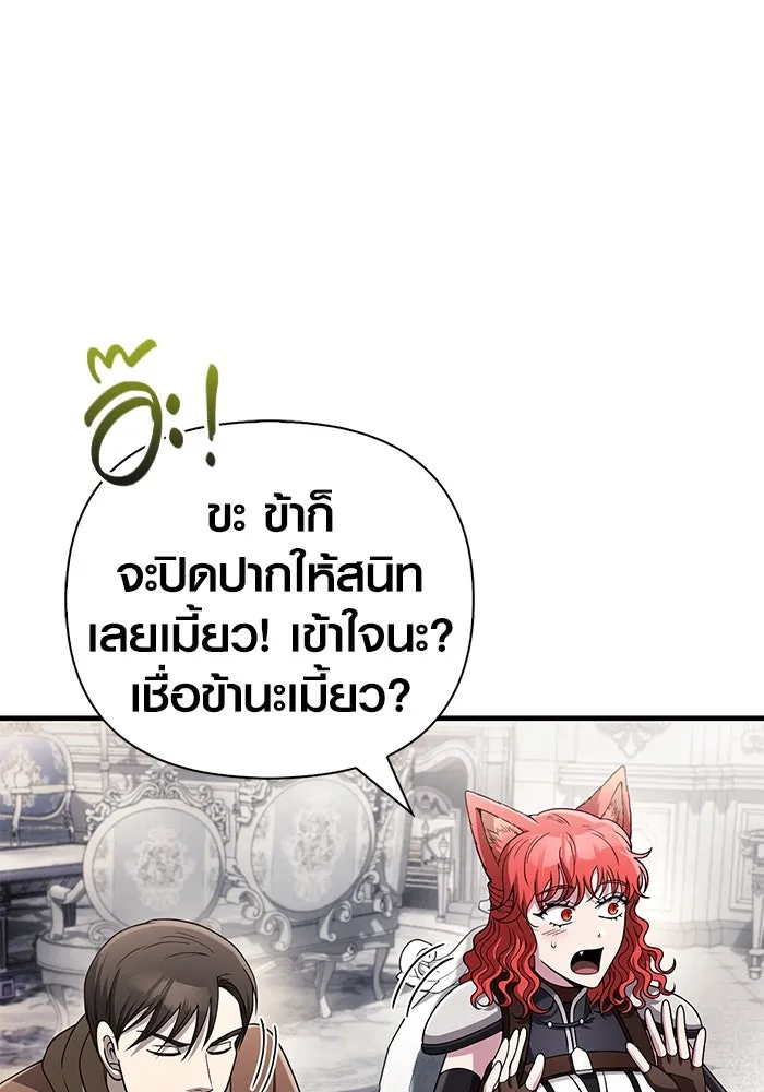 เอาชีวิตรอดในเกมฉบับคนเถื่อน ตอนที่ 99 ชอบข้าเหรอ รูปที่ 34