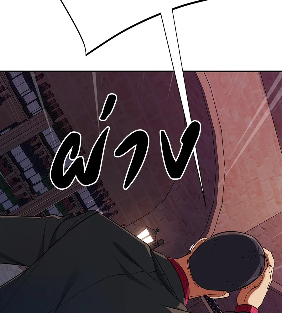 คอลเซ็นเตอร์เปลี่ยนชีวิต ตอนที่ 14 แก้วเหล้าผสมยาพิษ รูปที่ 38