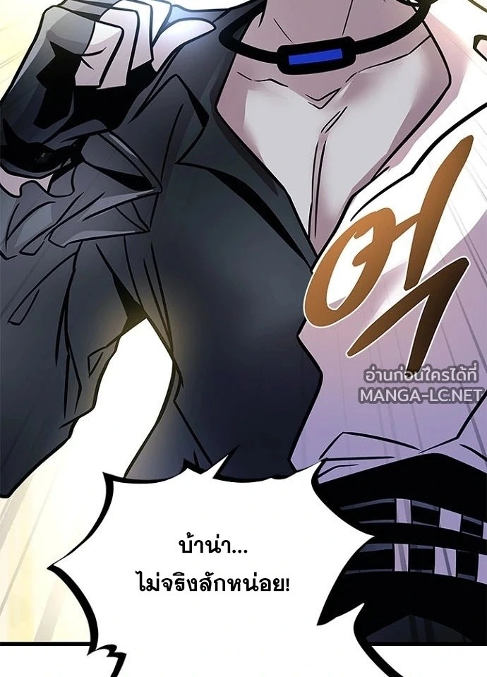 Villain to kill ตอนที่ 233 รูปที่ 189