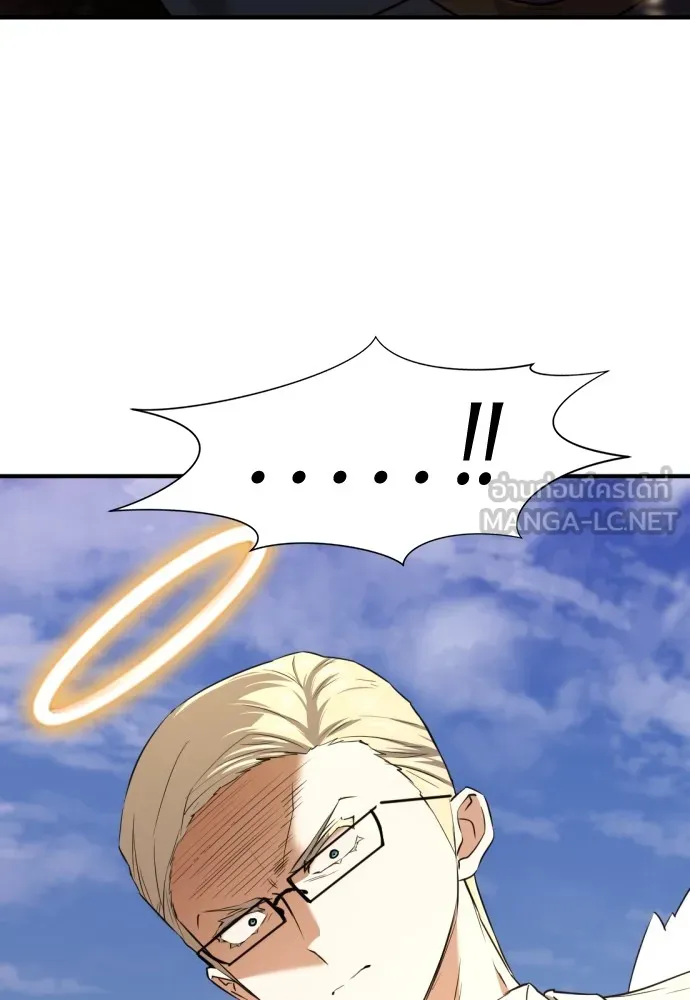 ยอดสถาปนิกผู้พิทักษ์อาณาจักร ตอนที่ 160 รูปที่ 87