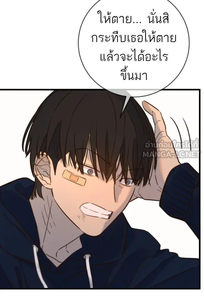 พริบตาเปลี่ยนโลก ตอนที่ 17 รูปที่ 81