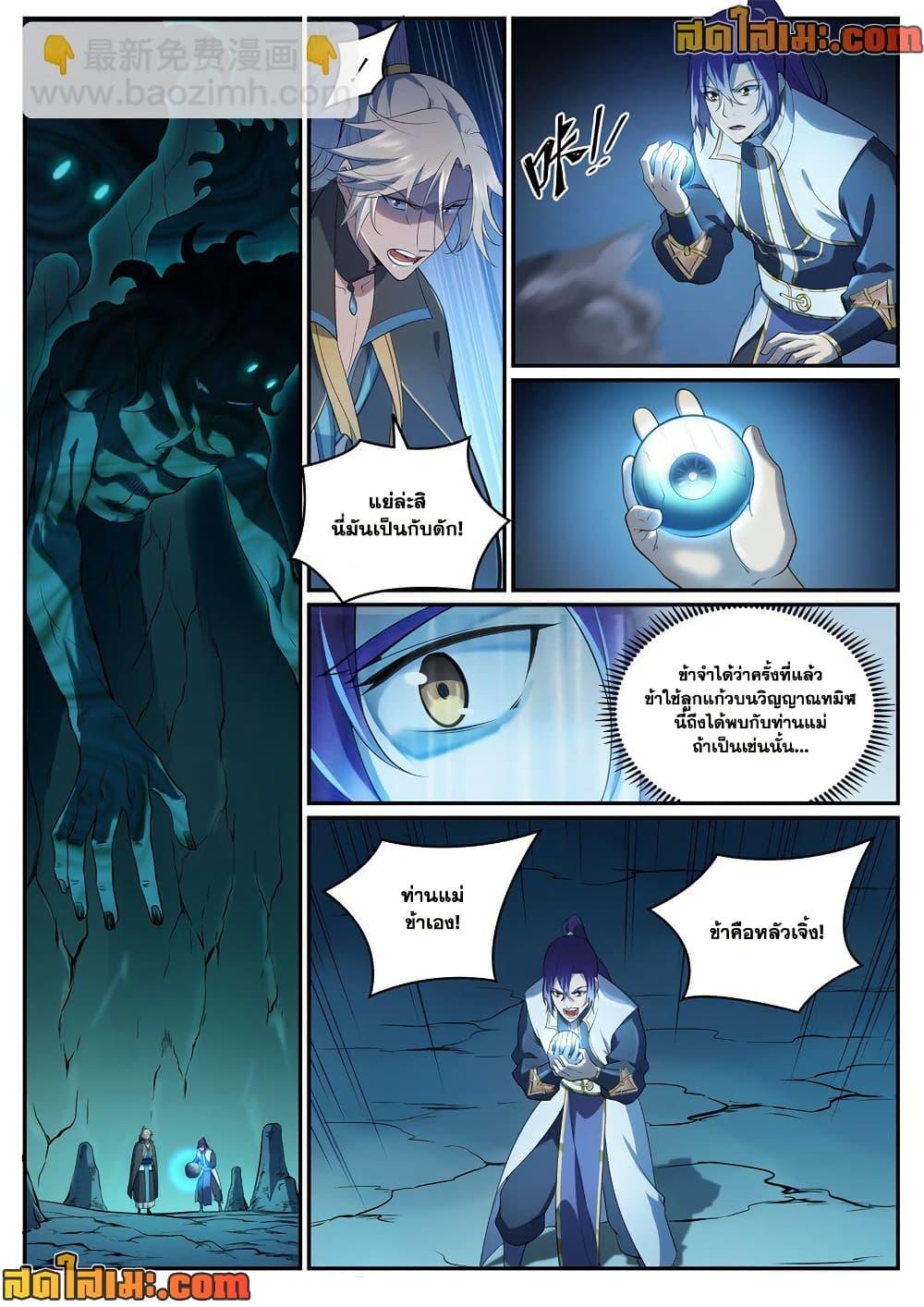 Manga-lc-com อ่านมังงะ อ่านการ์ตูน ออนไลน์ ฟรี Bailian Chengshen ตอนที่ 1 2 3 4 5 6 7 8 9 10 11 12 13 14 ฟรี ไม่มีโฆษณา Manga-lc - อ่าน มังงะ อ่าน การ์ตูน ออนไลน์ อ่านมังงะ ฟรี