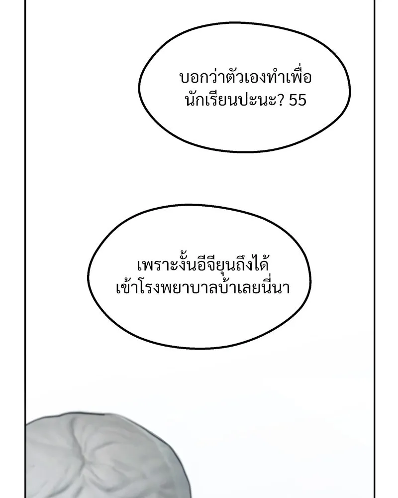 Pyramid Game เกมพีระมิด ตอนที่ 12 รูปที่ 77