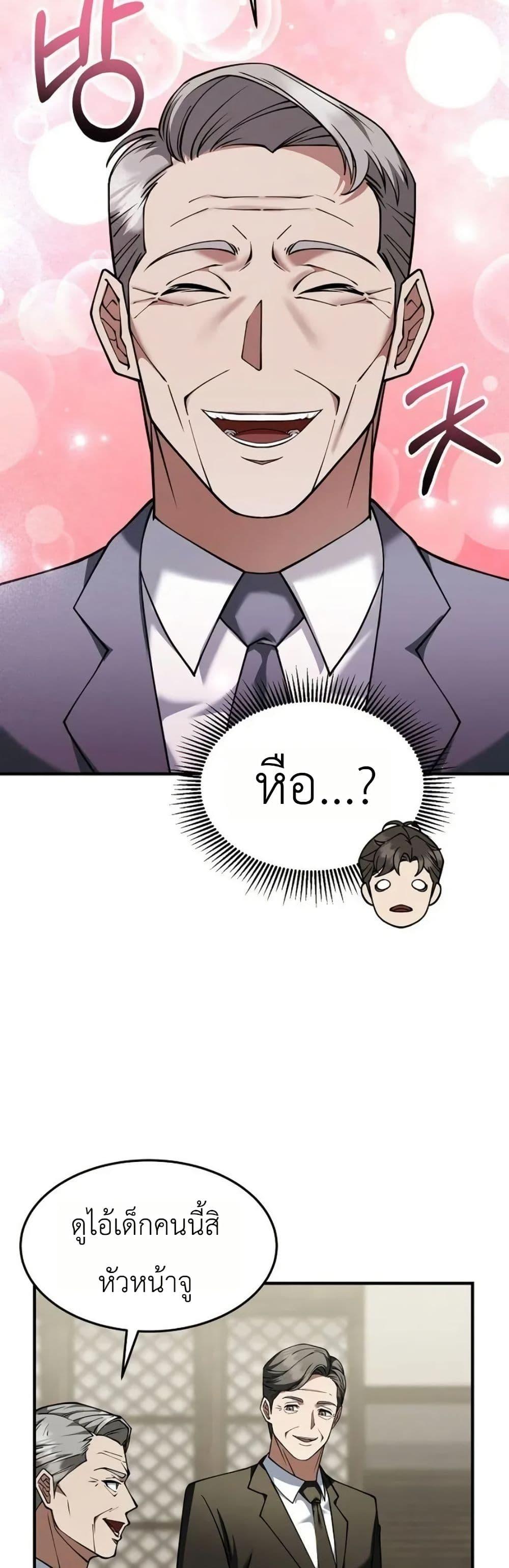 Manga-lc-com อ่านมังงะ อ่านการ์ตูน ออนไลน์ ฟรี Chairman Who Wants to Live a Life of Leisure ตอนที่ 1 2 3 4 5 6 7 8 9 10 11 12 13 14 ฟรี ไม่มีโฆษณา Manga-lc - อ่าน มังงะ อ่าน การ์ตูน ออนไลน์ อ่านมังงะ ฟรี
