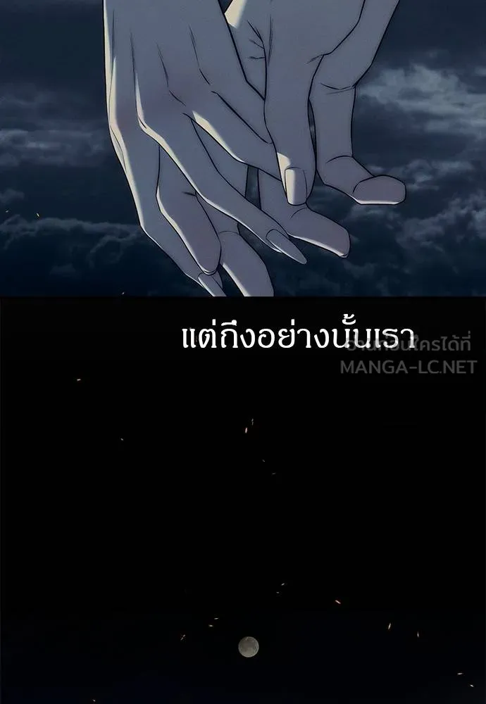 ปฏิบัติการลับ ตอนที่ 98 รูปที่ 28