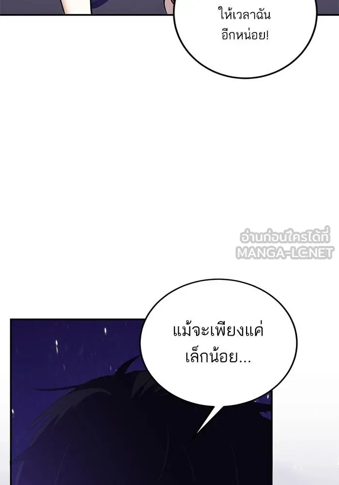 Return to Player ตอนที่ 150 รูปที่ 42