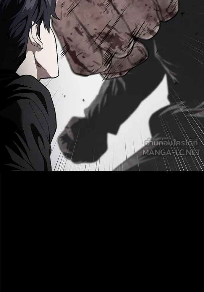 สนิมเชือดเลือดสาด ตอนที่ 41 รูปที่ 143