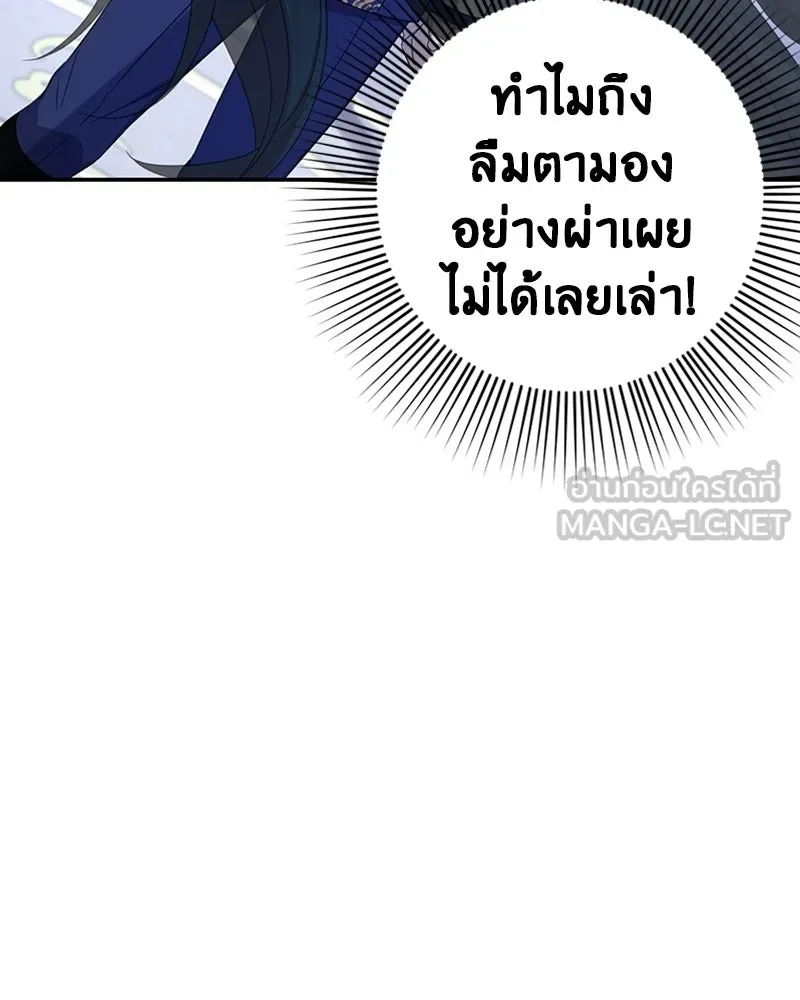 ภารกิจไล่ตามลุค บีเชล ตอนที่ 11 รูปที่ 21