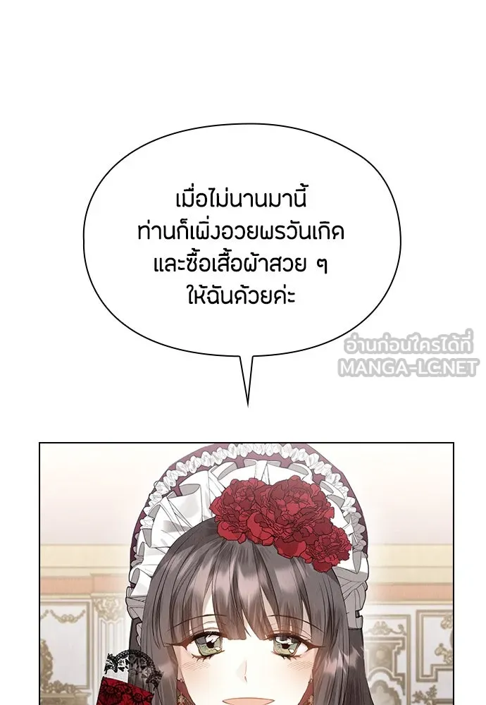 ลูกสาวตัวปลอมของท่านดยุก ตอนที่ 31 รูปที่ 15