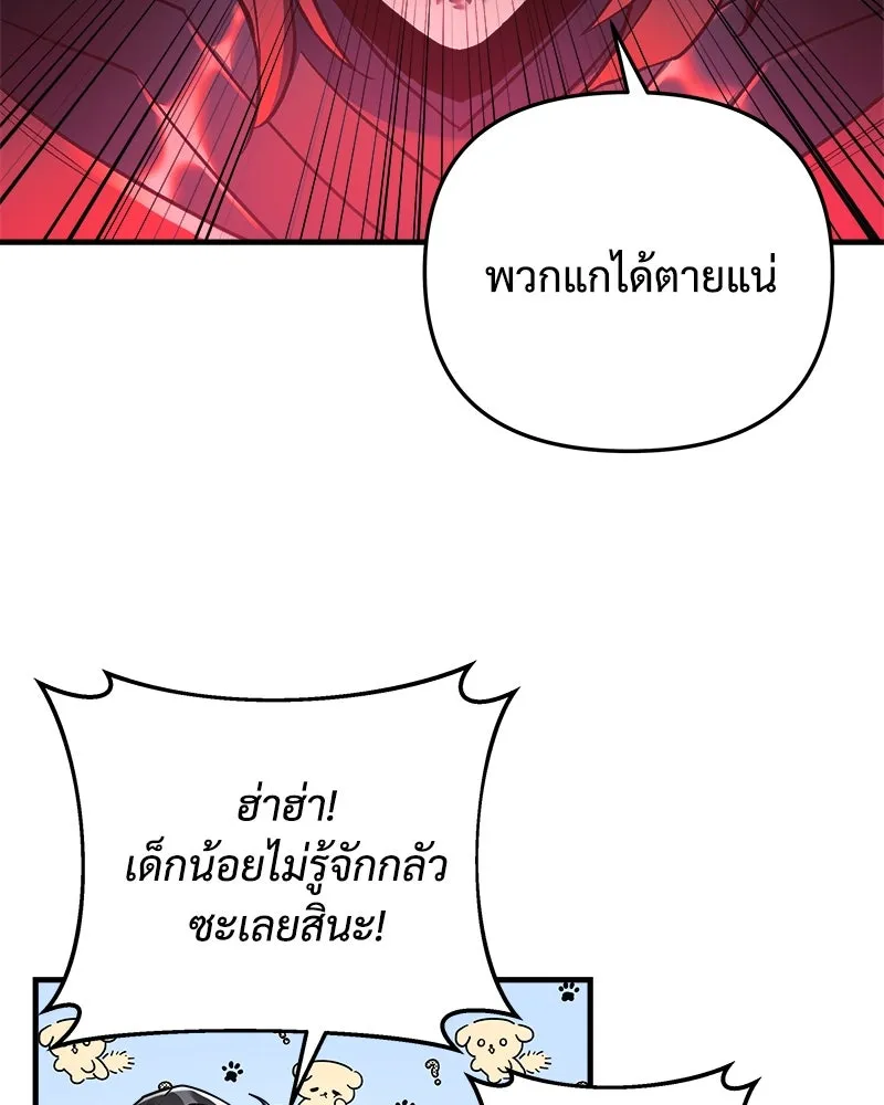 สัปดาห์นี้งดอัปตอนใหม่ ตอนที่ 41 รูปที่ 109