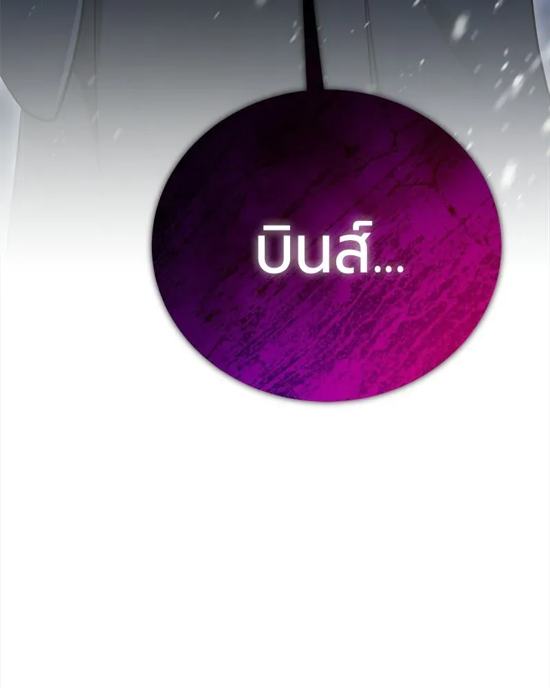 The Magic Tower_s Problem Child ต_วอ_นตรายแห_งหอคอยเวท ตอนที่ ตอนที่ 41 รูปที่ 171