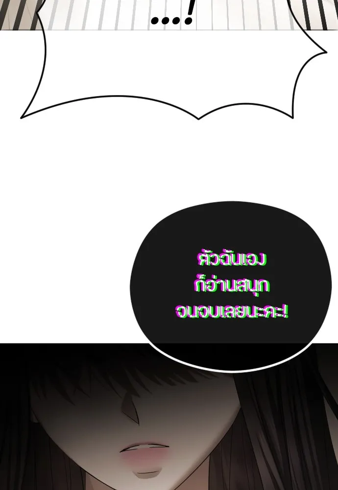 วิธีหนีตายจากนิยายโรคจิต ตอนที่ 68 รูปที่ 47