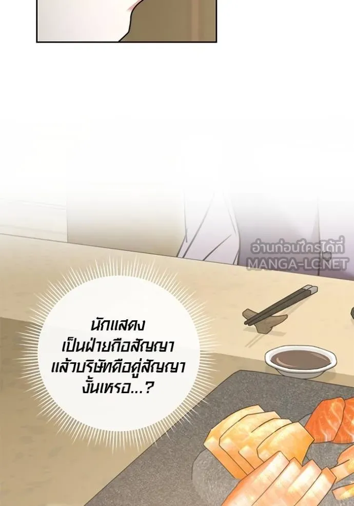 ออร่าดาราอัจฉริยะ ตอนที่ 47 รูปที่ 125