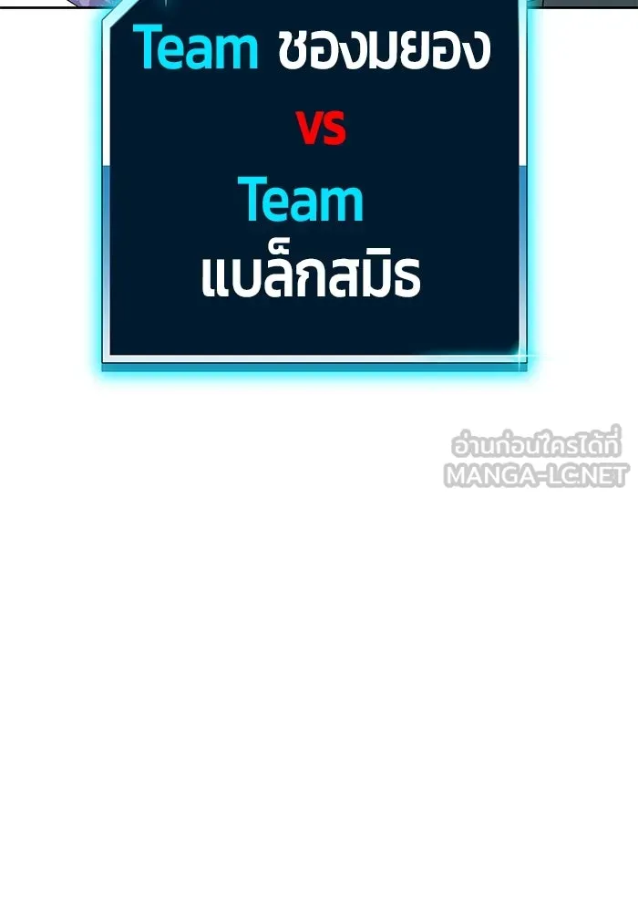 +99 ท่อนไม้พร้อมบวก ตอนที่ 35 ปีศาจ (2) รูปที่ 33