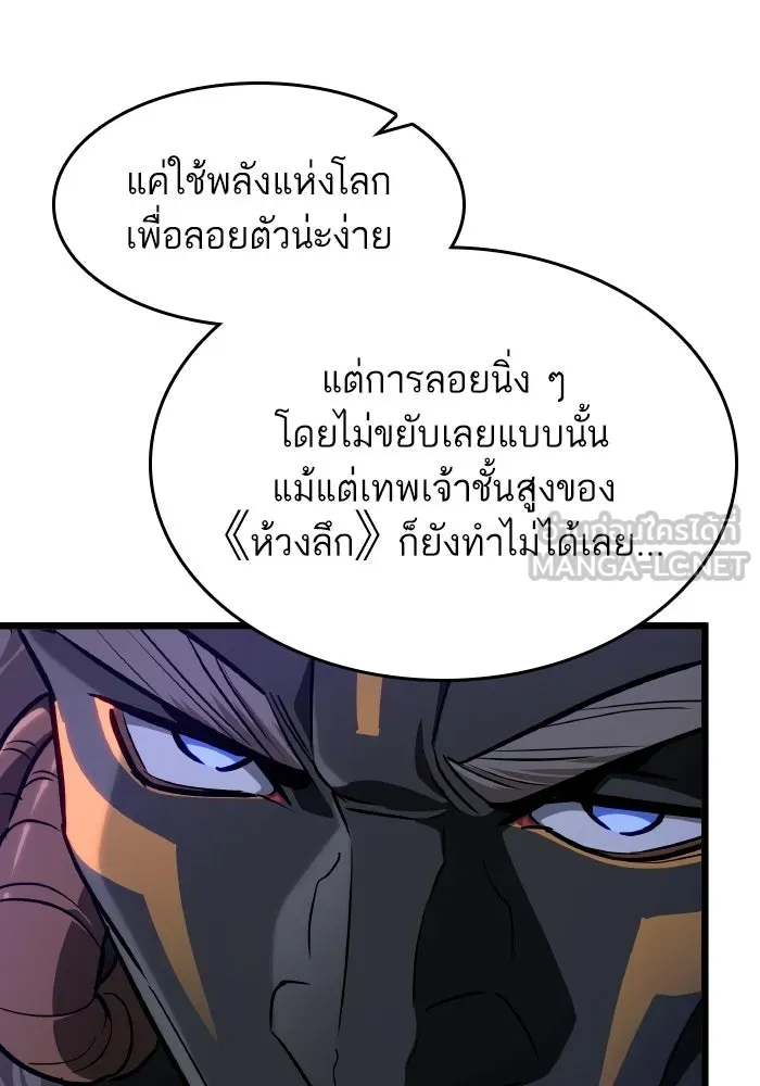 หลังวันสิ้นโลก ตอนที่ 197 รูปที่ 24