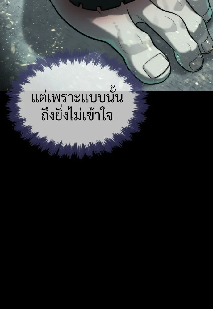 นักฆ่าย้อนวัย ตอนที่ 126 รูปที่ 29